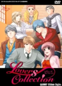 成人向乙女遊戲《Lovers Collection遊戲總感》封面