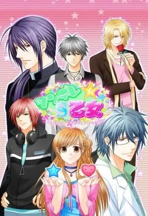 乙女遊戲《ツンデレ★Ｓ乙女-sweet sweet sweet-》封面
