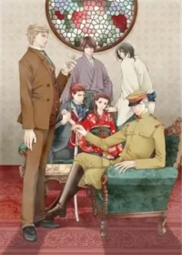 乙女成人向遊戲《蝶の毒 華の鎖》封面