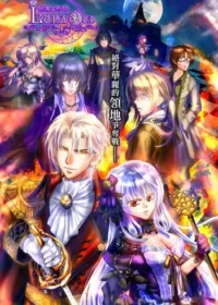 乙女遊戲《Luna Bud~月亮的女兒~》封面