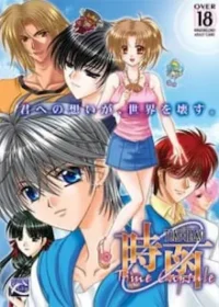 乙女遊戲《時函 -Time Capsule-》封面