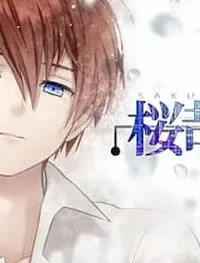 成人向乙女遊戲《桜哉》封面