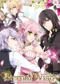 成人向乙女遊戲《Eternal Wish》封面