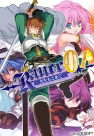 成人向遊戲《ランス01 光をもとめて》封面