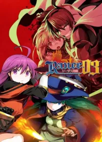 成人向遊戲《ランス03 リーザス陥落》封面
