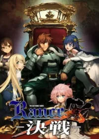 成人向遊戲《Rance X -決戦-》封面