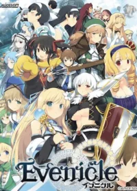 成人向遊戲《イブニクル》封面