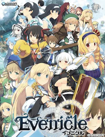成人向遊戲《イブニクル》封面