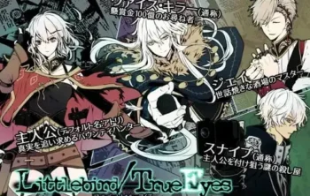 成人向乙女遊戲《Littlebird/TrueEyes》封面