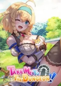 電玩遊戲《帶我去地下城吧！！》封面