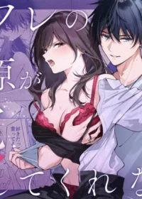 炮友市原不讓我逃掉