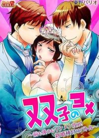 双子のヨメ～前も後ろもイケメン攻め！新婚種付けバトル～