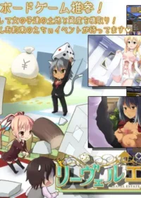 リーヴェルエステート