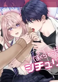 我們所追求的真實情景~和青梅竹馬一味做愛~