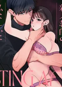 TL女性向漫畫《那位宗像老師，對新人教師的我有著欲情》封面