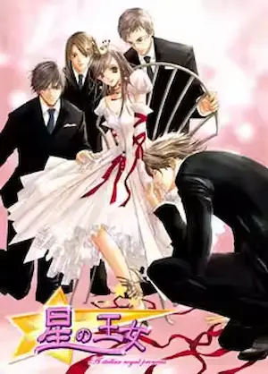 美蕾遊戲《星の王女》封面