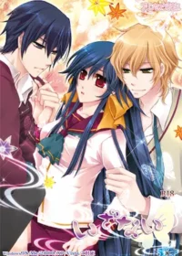 同人原創遊戲《いざない》封面