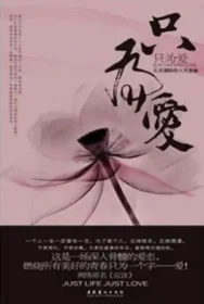長著翅膀的大灰狼《應該》簡體書封面