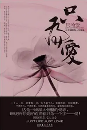 長著翅膀的大灰狼《應該》簡體書封面