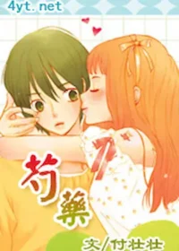 付壯壯《芍藥》封面