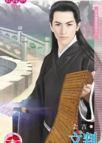 金吉《文判》封面