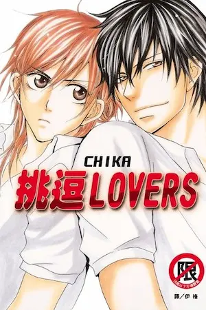 CHIKA《挑逗LOVERS》封面
