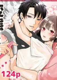 《変態双子に溺愛されまして〜恥ずかしいって気持ちいい〜》封面