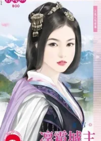 金吉《凜霜城主》封面