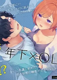 おゆ《痴漢×痴漢は和姦です!?》封面