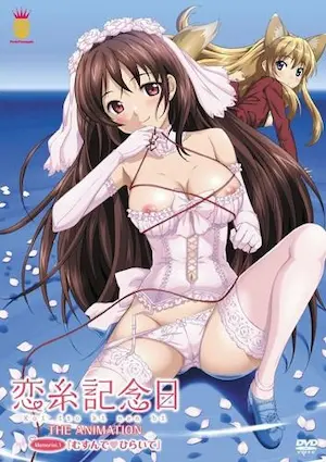 《恋糸記念日 THE ANIMATION Memorial.1》DVD封面