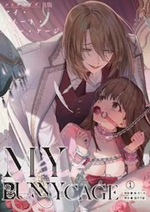 《MY SWEET BUNNY CAGE》漫畫封面