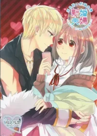 Alexia同人誌《 ほろ酔い新婚夫婦》封面